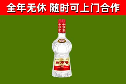 如东县回收剑南春