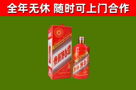 如东县烟酒回收生肖茅台酒瓶.jpg
