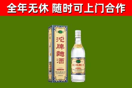 如东县回收沱牌曲酒