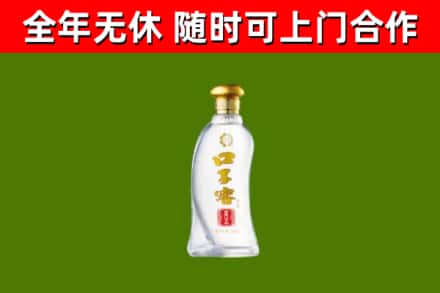 如东县回收口子窖