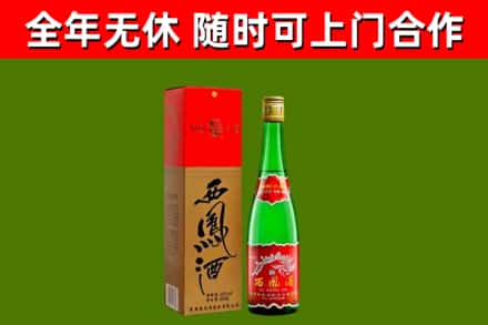 如东县烟酒回收西凤酒绿瓶.jpg