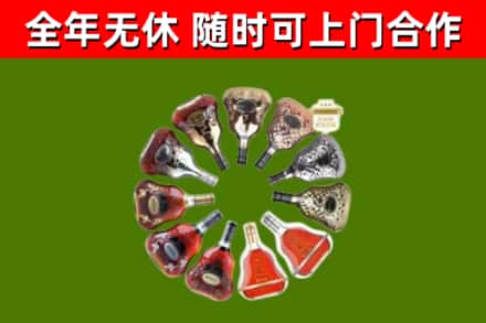 如东县烟酒回收XO洋酒.jpg