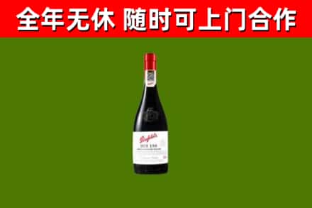 如东县烟酒回收奔富红酒.jpg